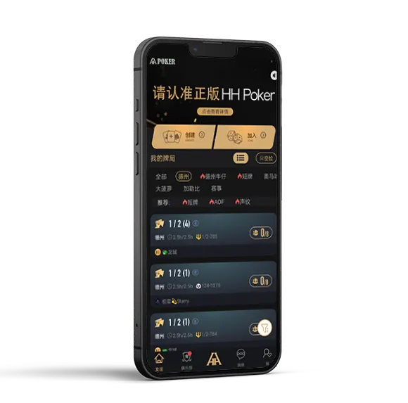 德扑圈ios版下载安装 - 德扑圈官方平台截图